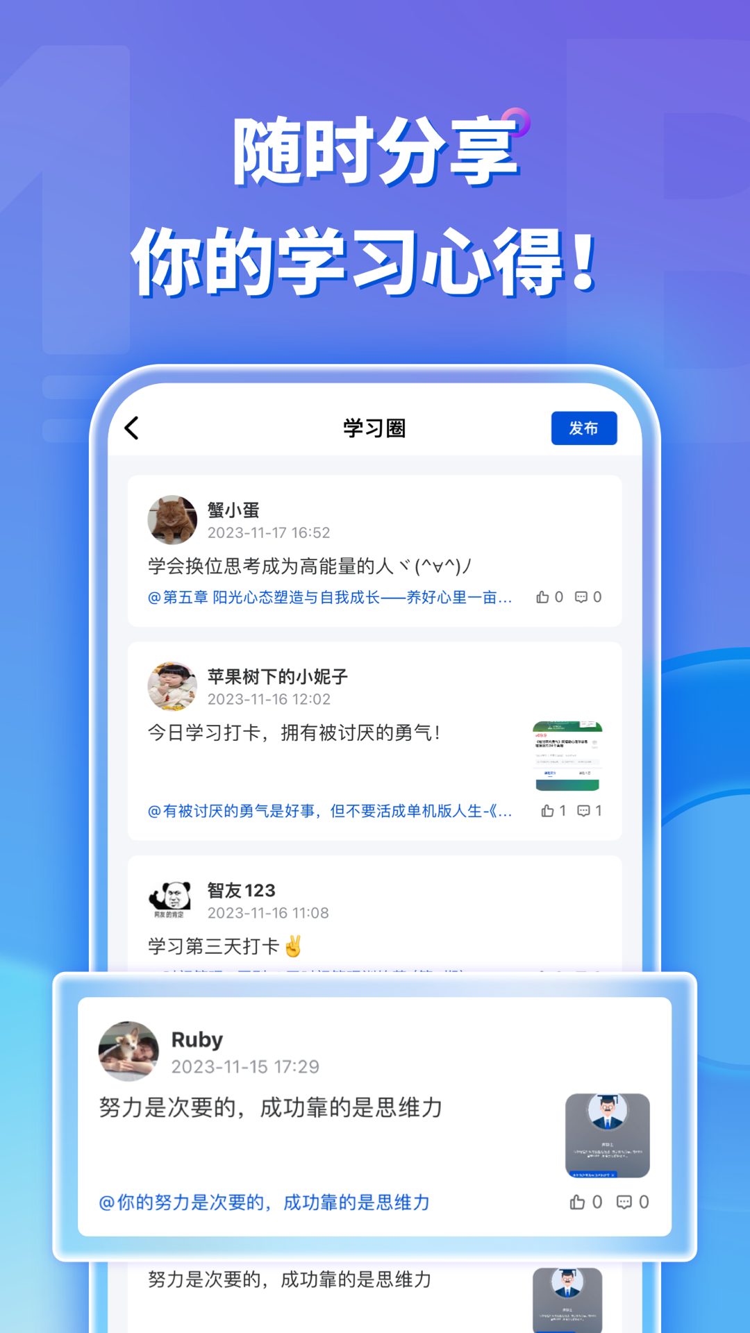 MBA智库v8.0.4截图4