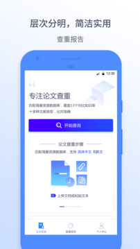 迅捷論文查重2