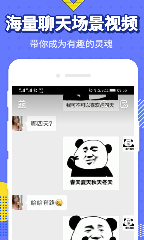 应用截图3预览