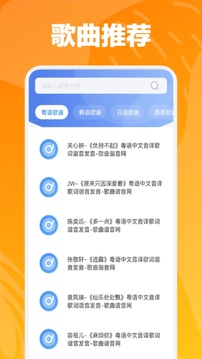 速悅音樂(lè)截圖