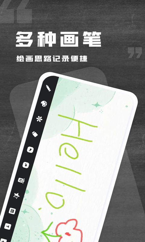 小黑白板截圖預(yù)覽