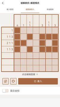 破解數(shù)織截圖