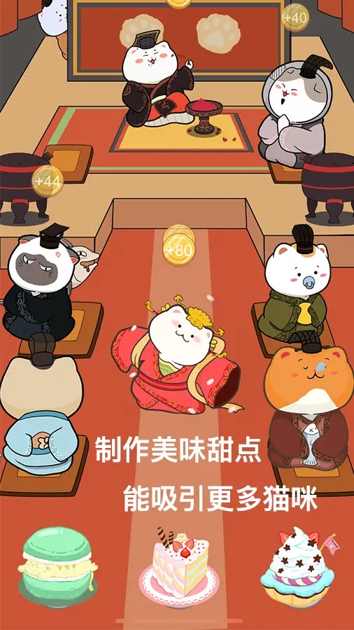 萌布猫咪截图2