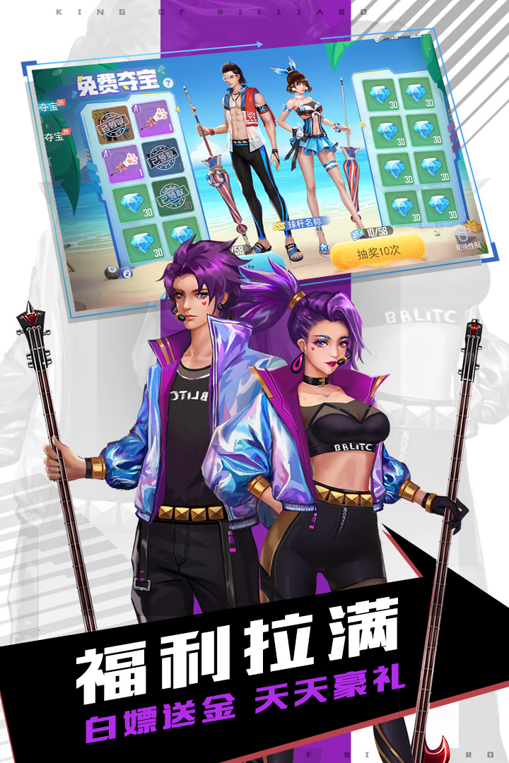 臺(tái)球王者截圖預(yù)覽