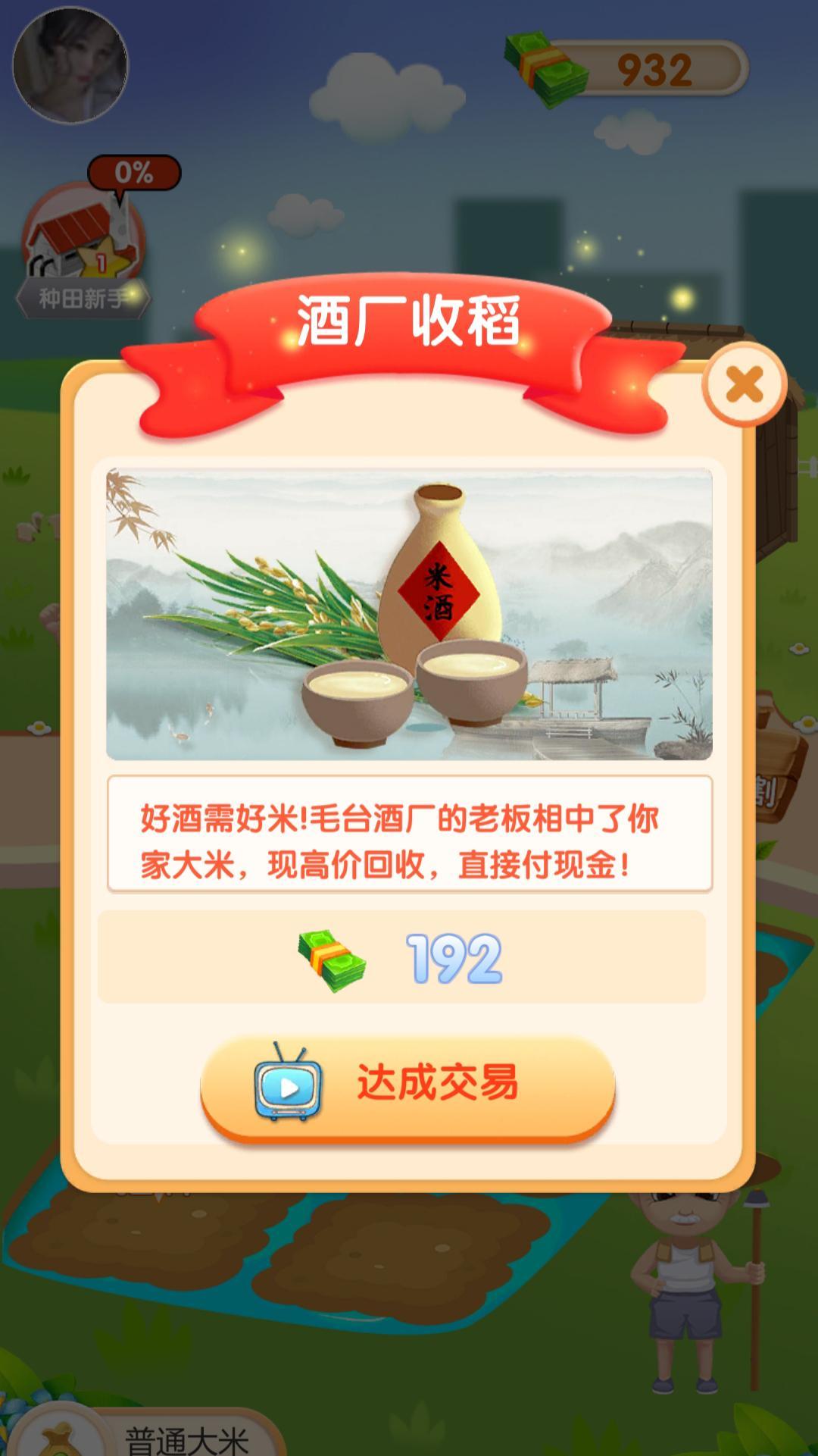 天天看大米截图2