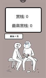 徒手劈砖截图1