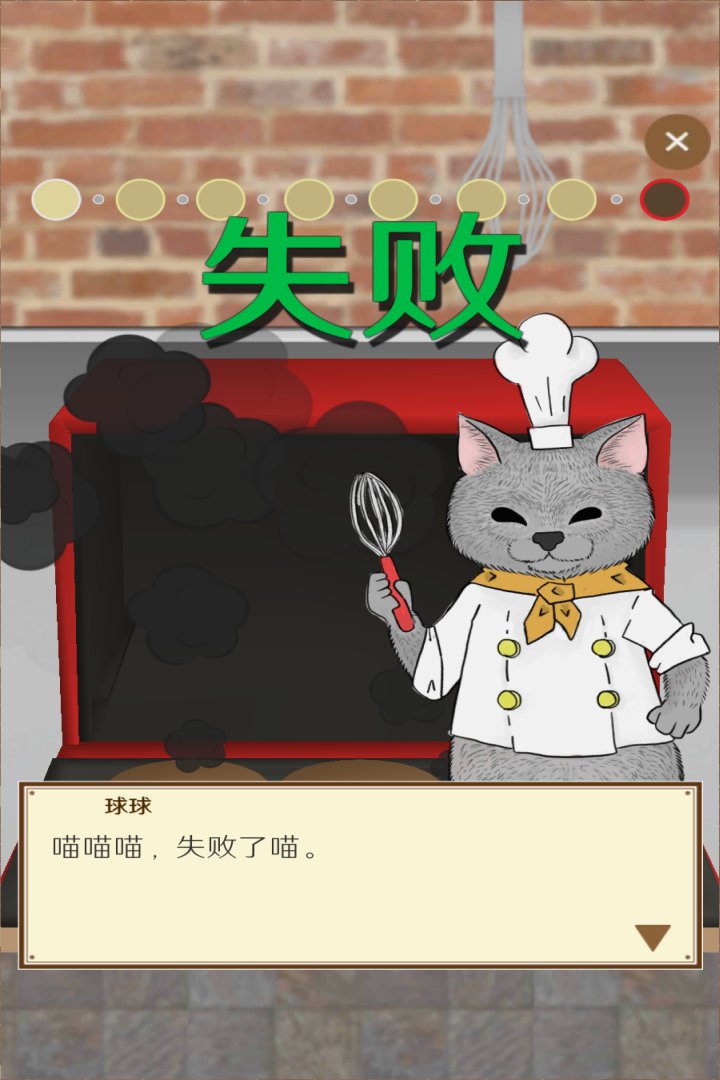 疯狂猫咪甜品店截图1