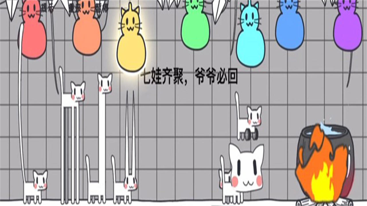 猫猫爱冒险截图1