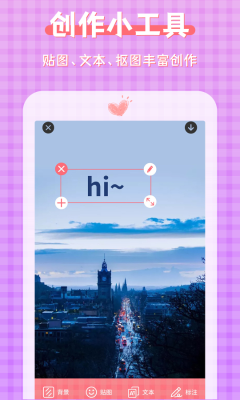 圖片加文字大師截圖預(yù)覽