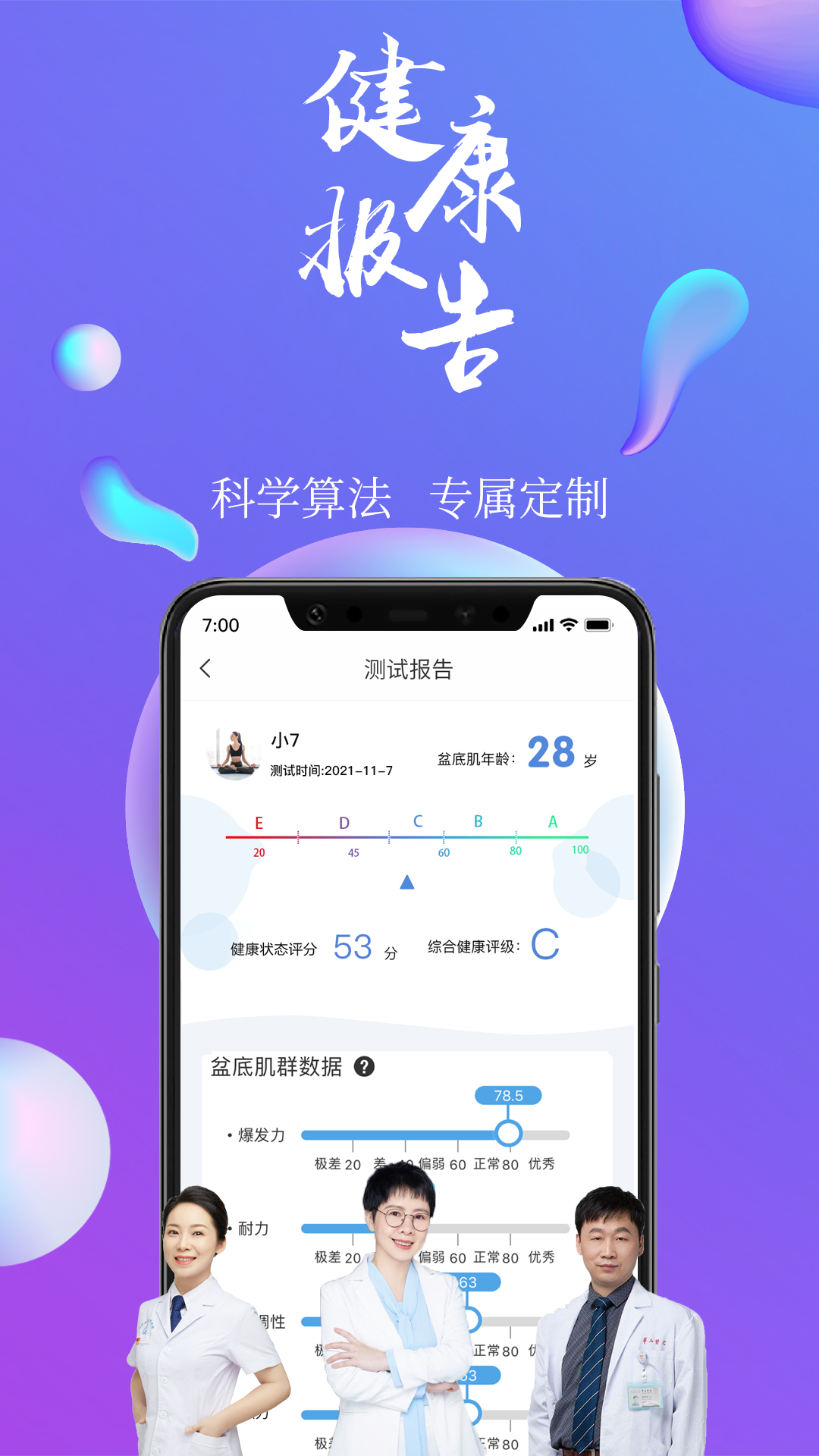 7动v4.7.4截图3