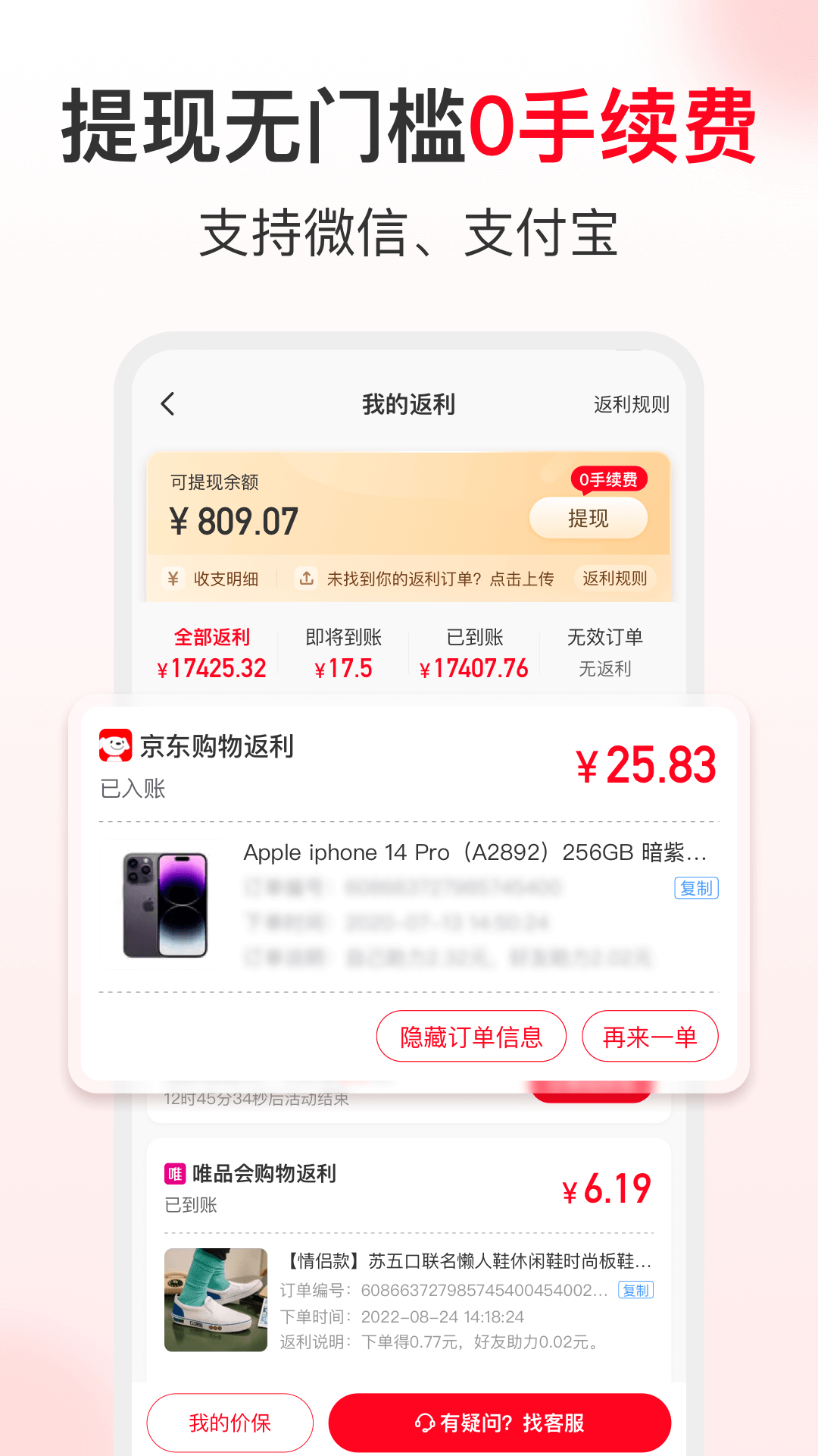 省钱快报v2.60.80截图4