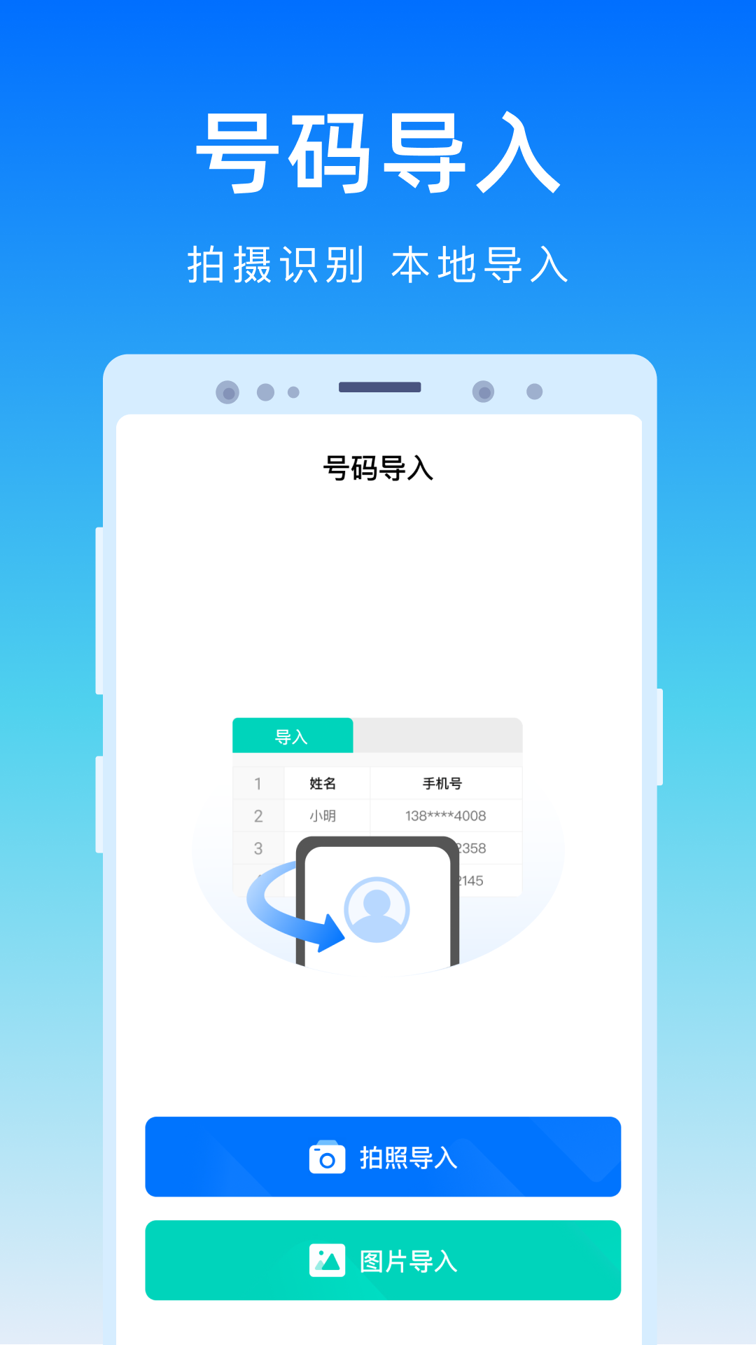 彩映号码精灵v1.1.6截图4