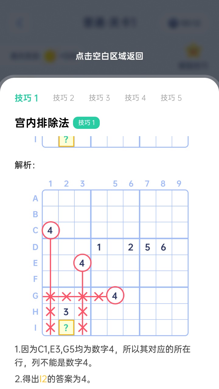 数学合集截图3