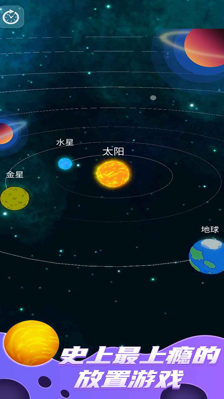 来!捏个宇宙截图1