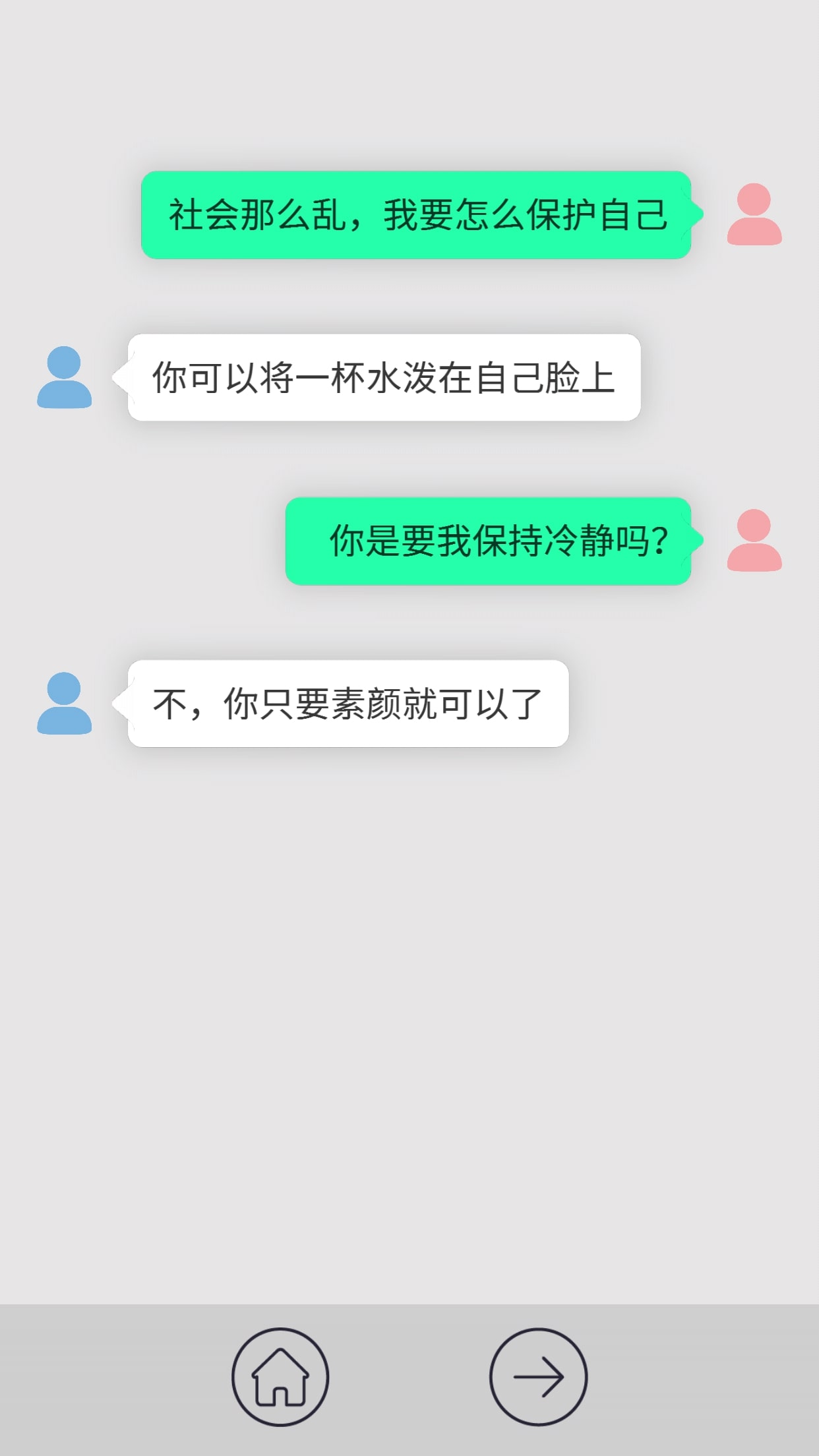 一个都不能留截图1