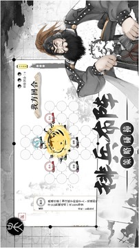 我在三國有個(gè)局截圖