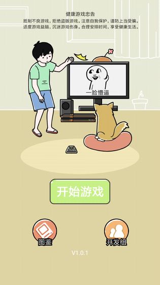 笑屎我了截图1