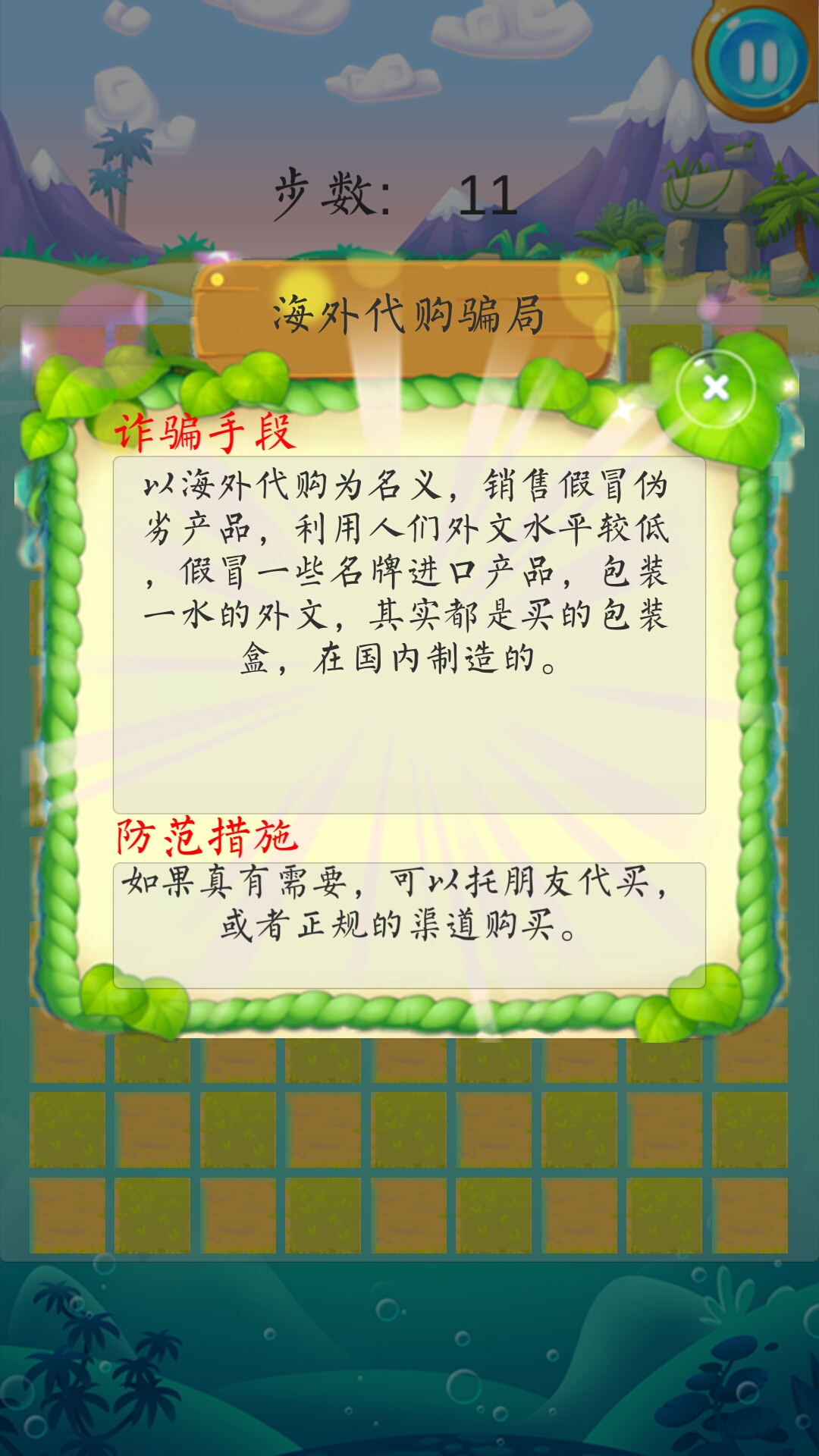 骗你没商量截图4