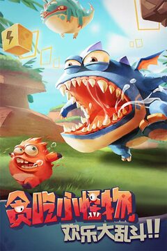 貪吃小怪物截圖