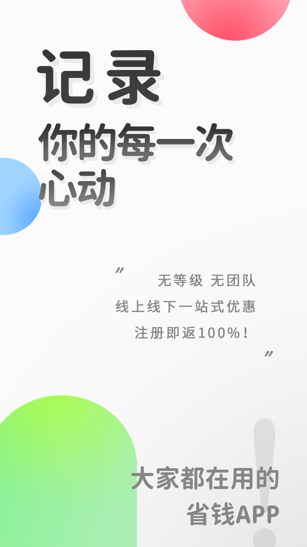 心动日记v1.0.4截图4