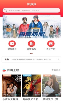 影多多截圖
