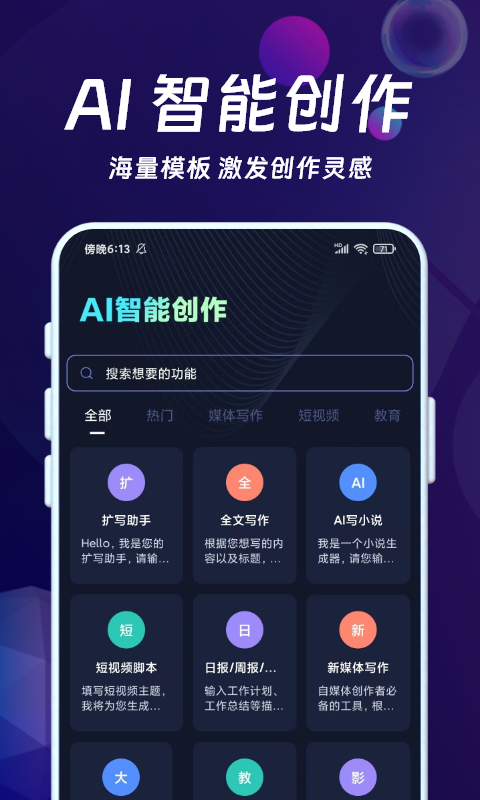 AI智能秘书v1.0.5截图3