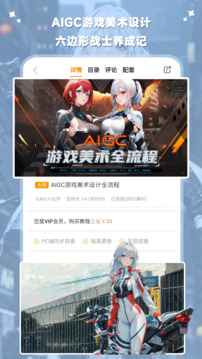 翼狐截圖