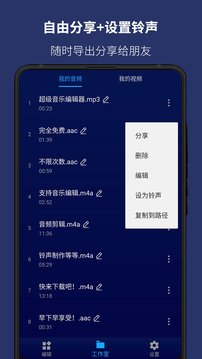 超級(jí)音樂(lè)編輯器截圖