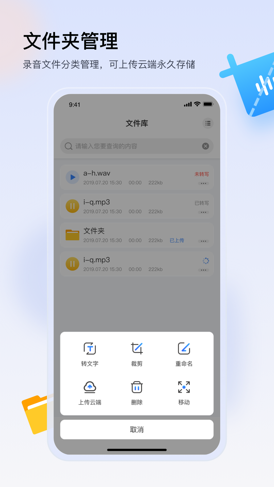 楚少录音v2.9.4截图2