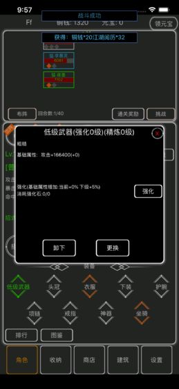 逗逗掌门截图3