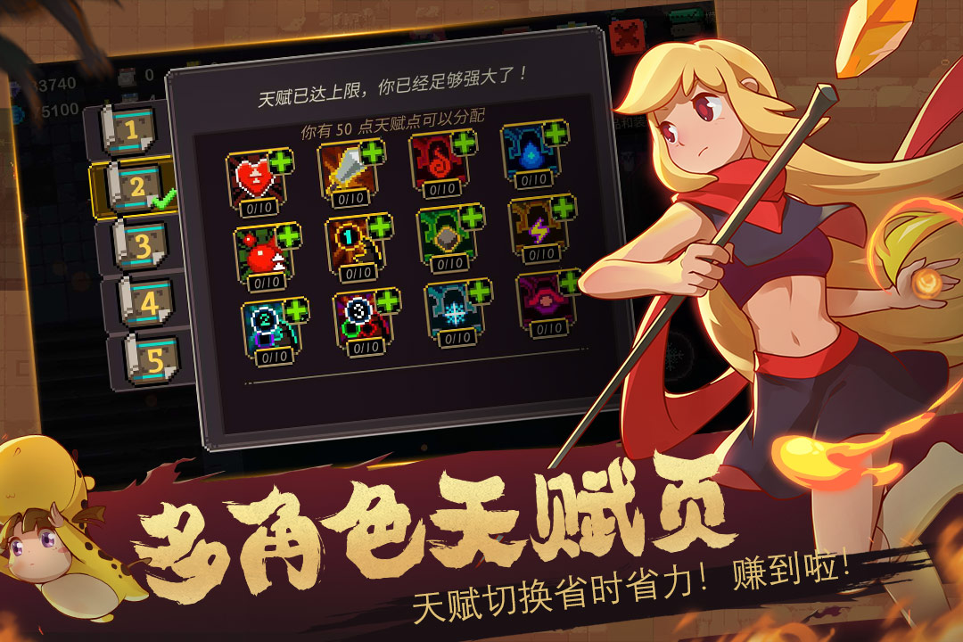 元素地牢截圖預(yù)覽