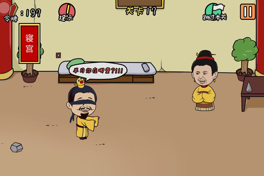 總有刁民想害朕截圖預(yù)覽