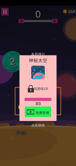 进击的巨炮截图2