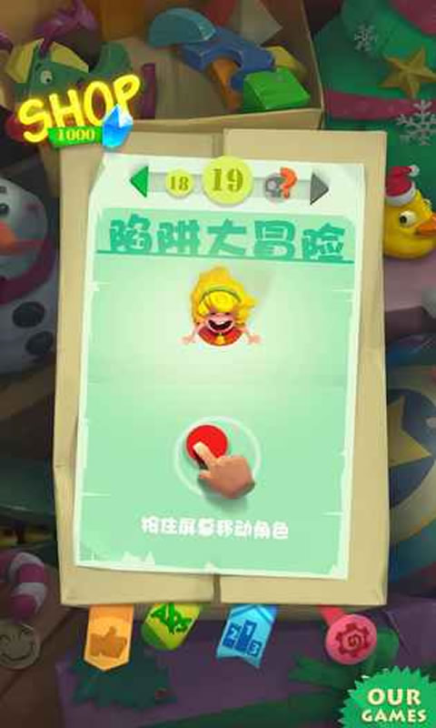 陷阱大冒險(xiǎn)截圖預(yù)覽