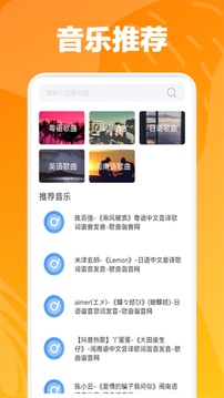速悅音樂(lè)截圖