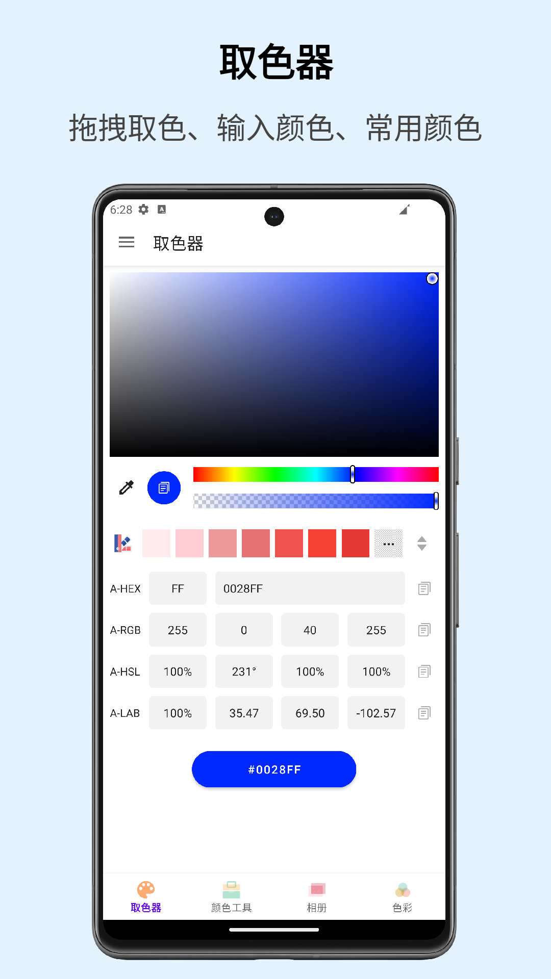 识色v1.20.126截图5