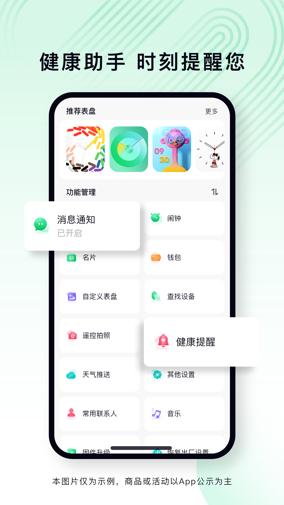 乐动健康生活v2.3.3截图3