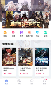 少年夢(mèng)閱讀截圖