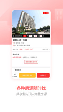 房王加截圖