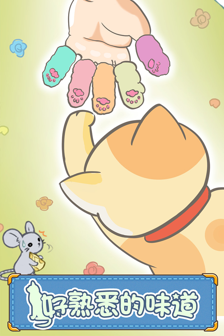 貓咪的毛截圖預(yù)覽