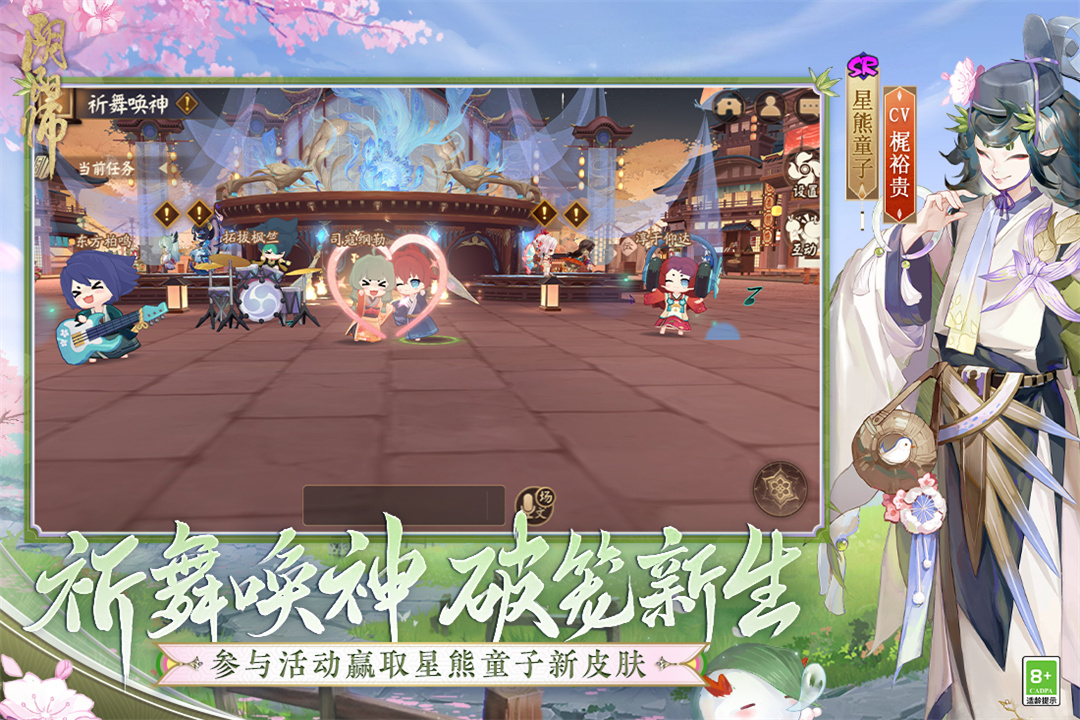 陰陽師截圖預覽