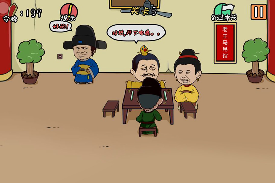 總有刁民想害朕截圖預(yù)覽