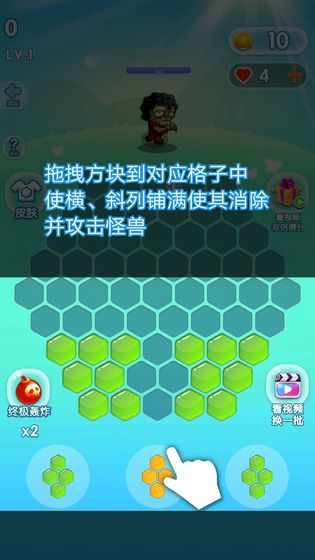 魔王消除大战截图2