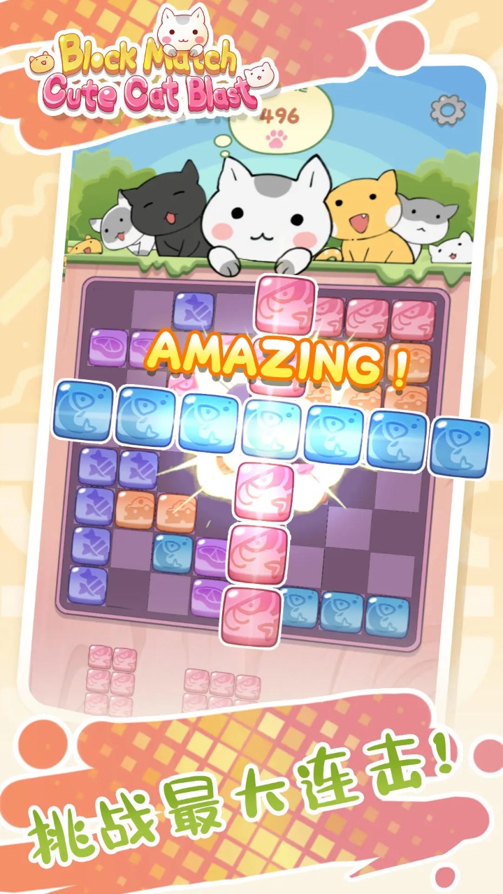 Block Match Cute Cat Blast截图4