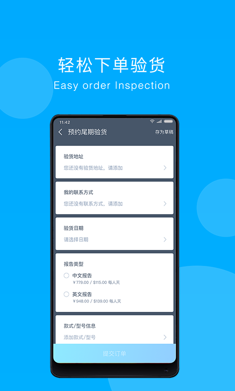 网约QC (用户)v3.25.2截图2