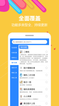 蝸牛工具箱截圖