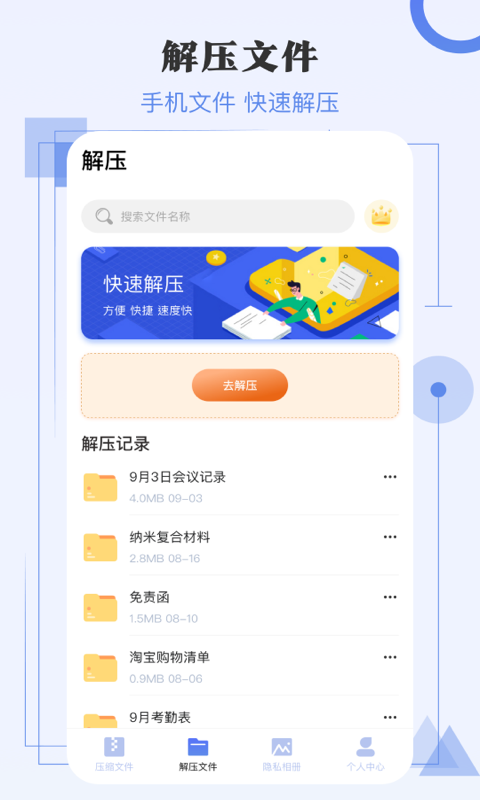 应用截图2预览