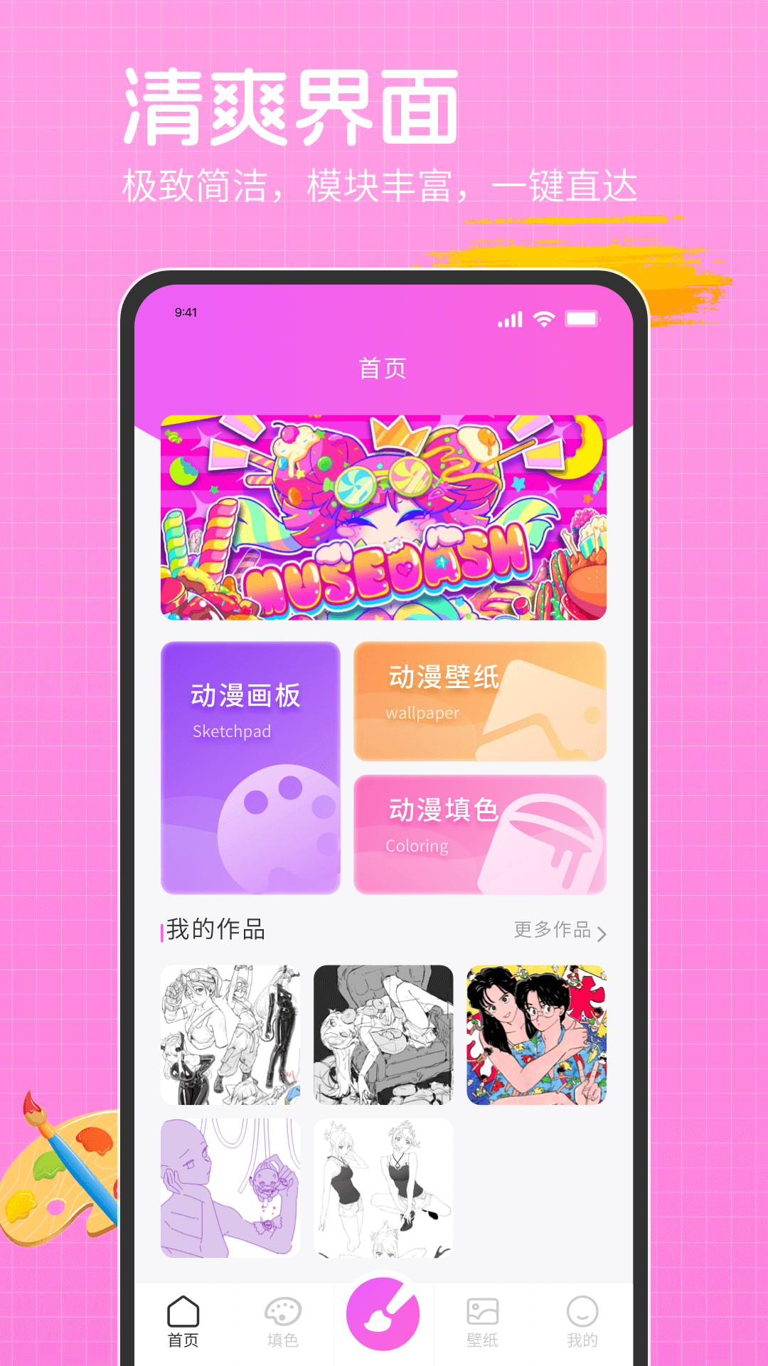 应用截图4预览
