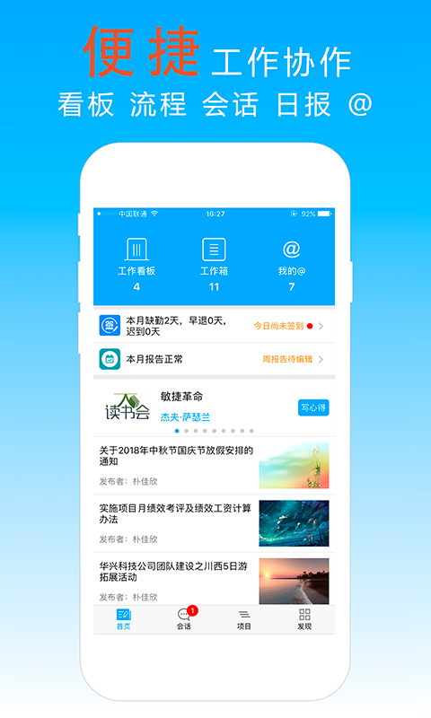 宜众v6.3.6截图3