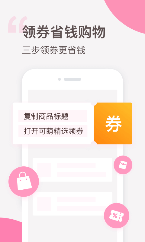 可萌精选截图4